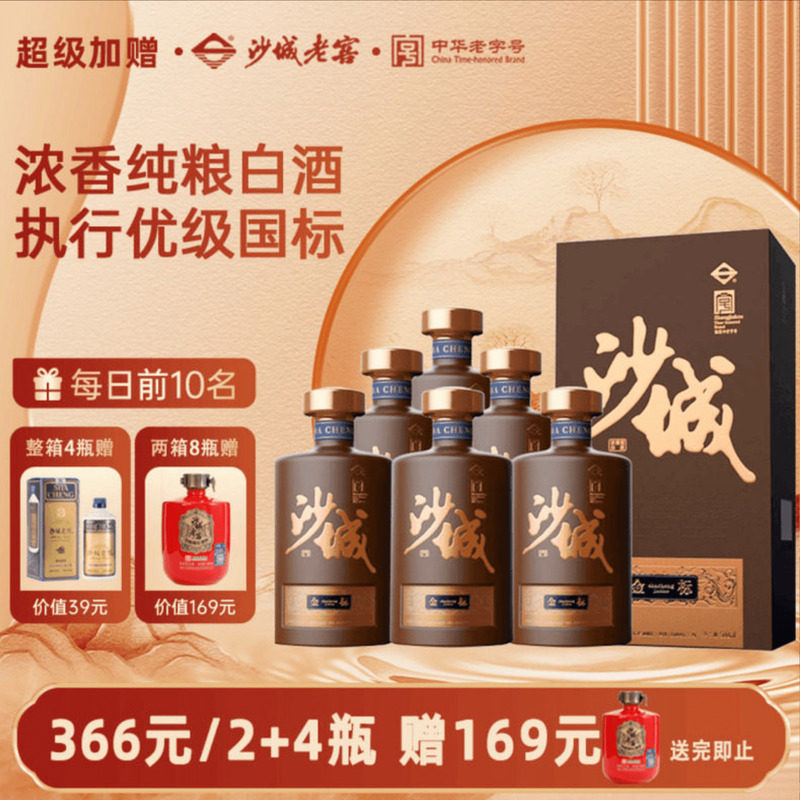 沙城老窖旗舰店【金标】浓香型白酒泥坑酒中华老字号传承高粱酒