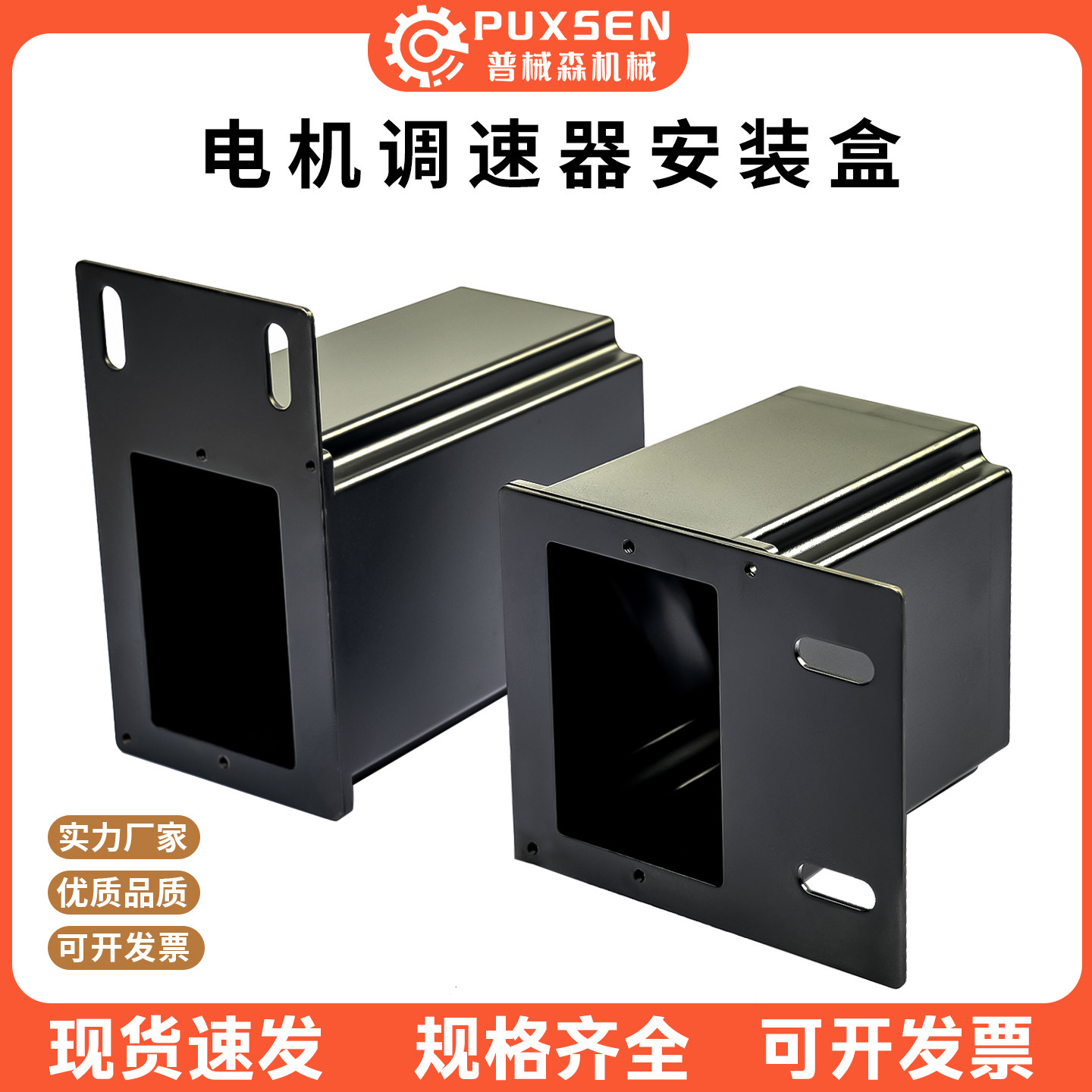 调速器变频器安装盒电机控制器保护盒流水线盒子输送带电机控制盒图片