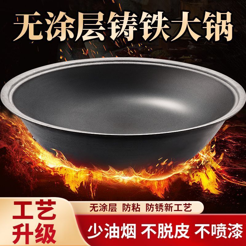 老式农村大铁锅生铁锅精打磨免开锅加厚款 家用商用大铁锅无涂层