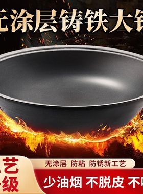 老式农村大铁锅生铁锅精打磨免开锅加厚款 家用商用大铁锅无涂层