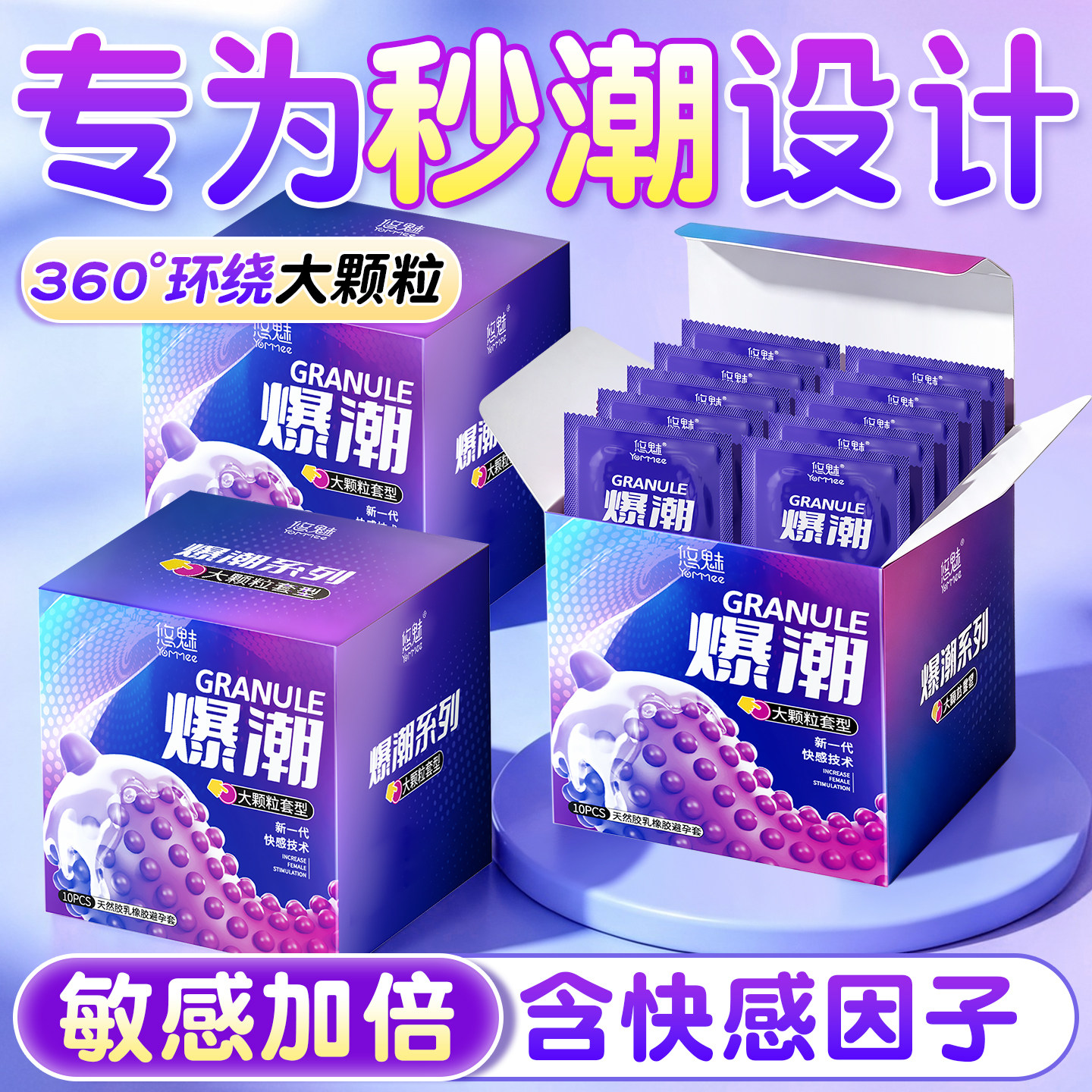 高潮避孕套超薄情趣大颗粒刺激阴蒂女人性冷淡专用成人男用安全套