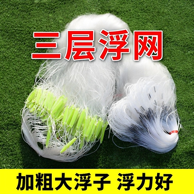 抱海鱼网粘网三层浮网好捕鱼