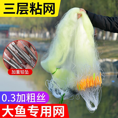 抱海鱼网粘网捕鱼网加粗丝捕大鱼
