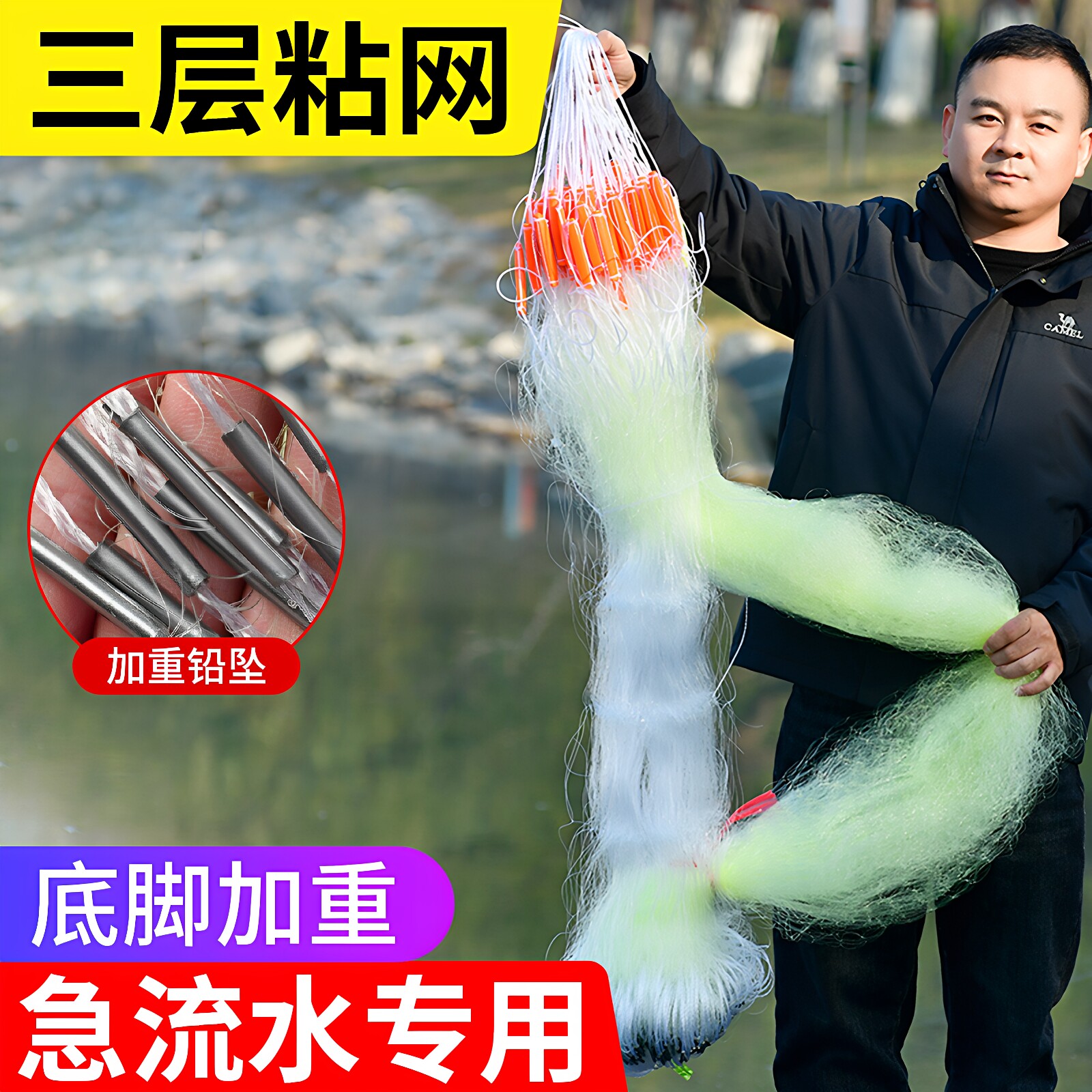 急流水网三层沉网扑鱼网加强丝鱼网粘网 100米渔网黄丝加急流水网