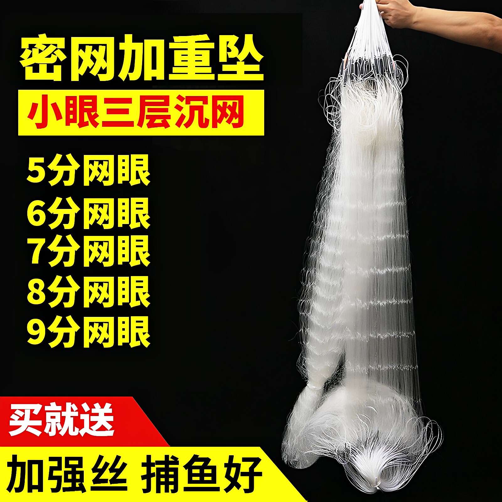 鱼网粘网丝网三层渔网加密网5分6分7分8分1指小网眼白条鱼捕鱼网