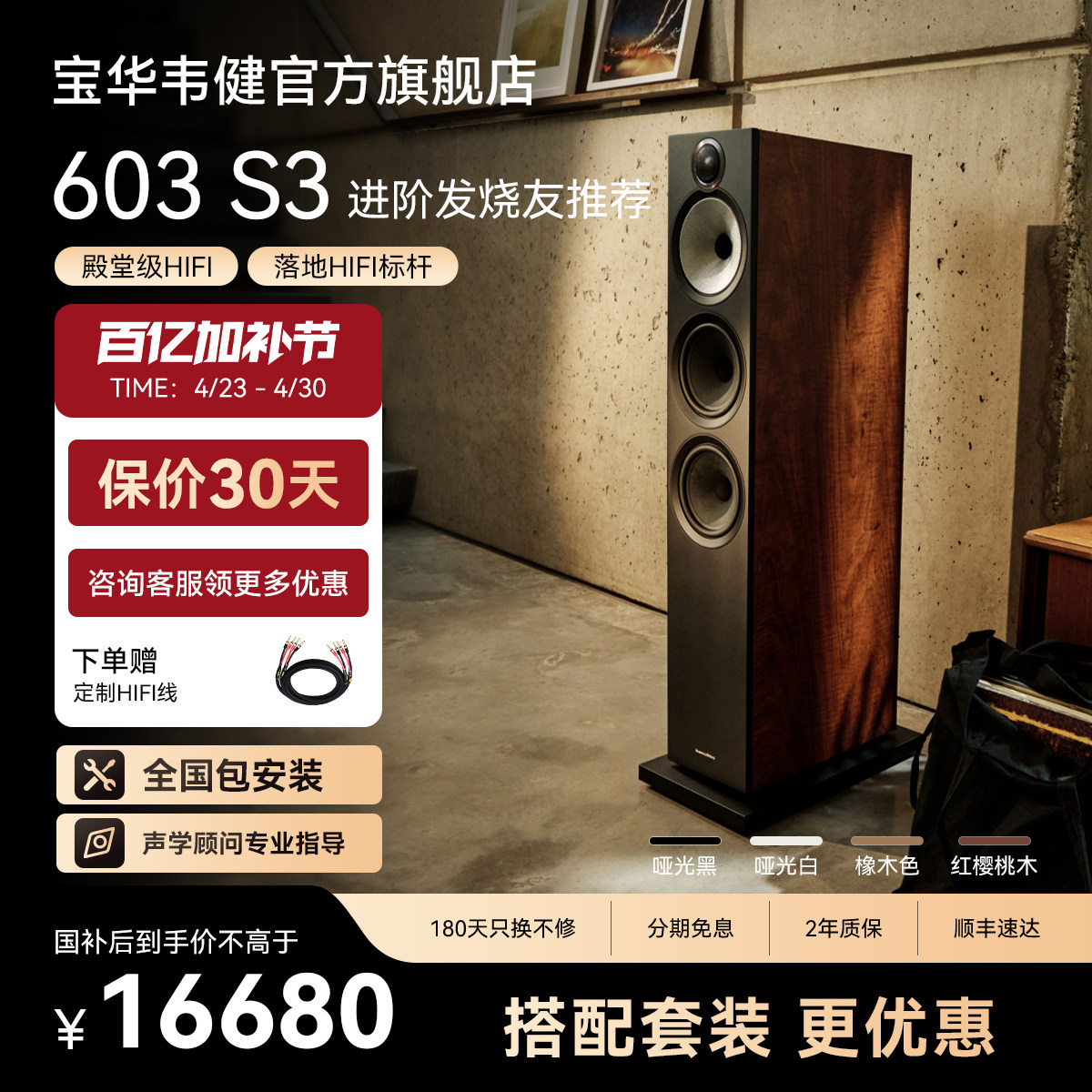 B&W宝华韦健官方603S3三分频落地无源音箱HiFi音响家庭影院功放机