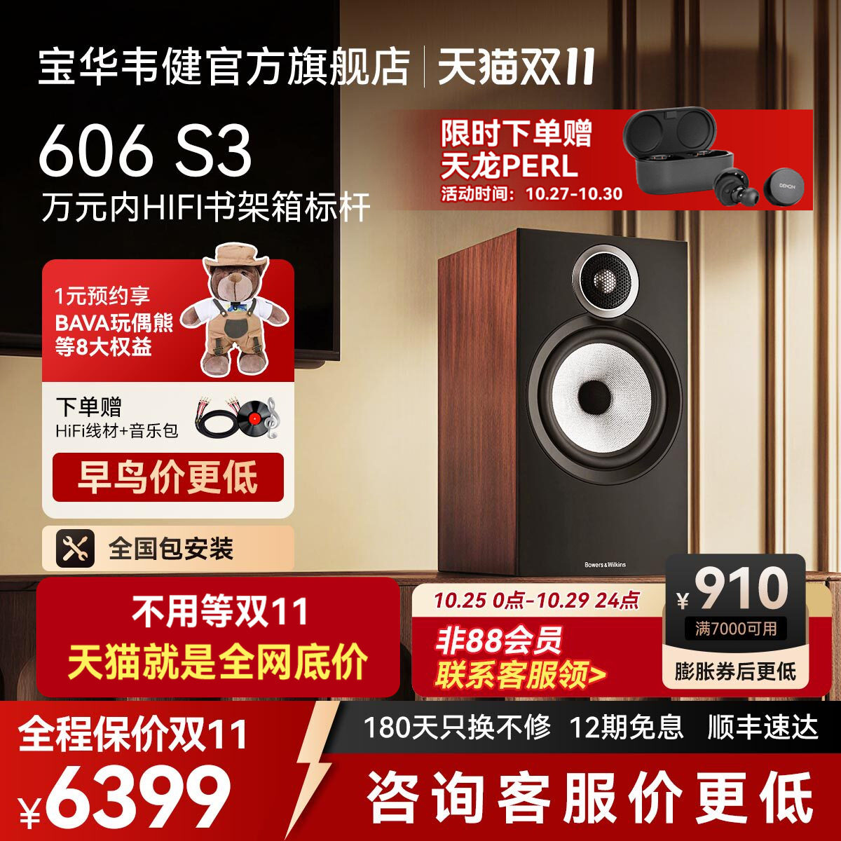 B&W英国宝华韦健606S3HiFi音箱无源书架音响家用发烧级高保真对箱