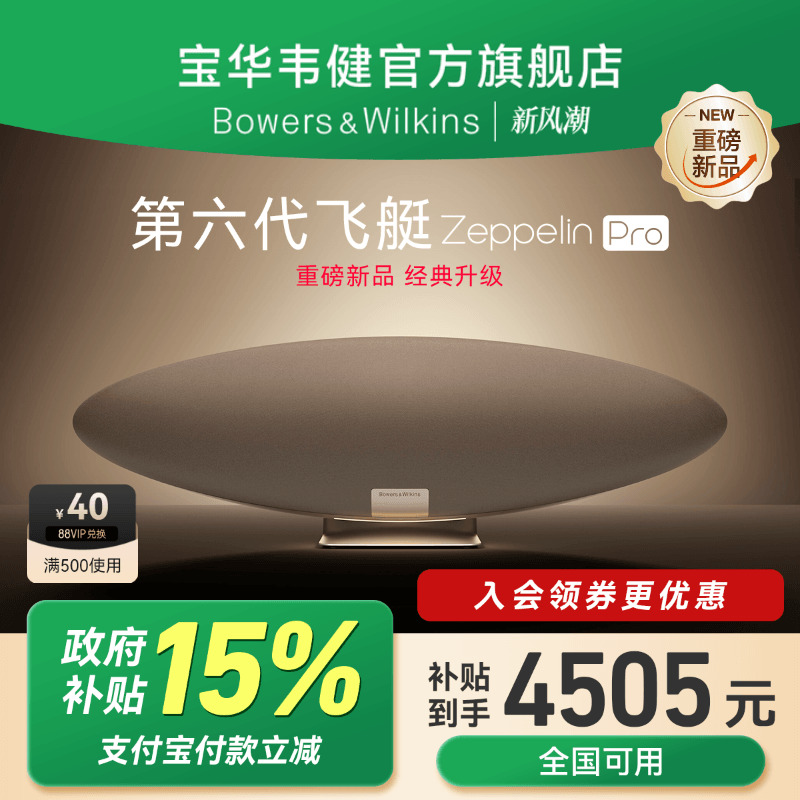 BWΤ¿ͧ6ZeppelinProʵ4770.5Ԫ