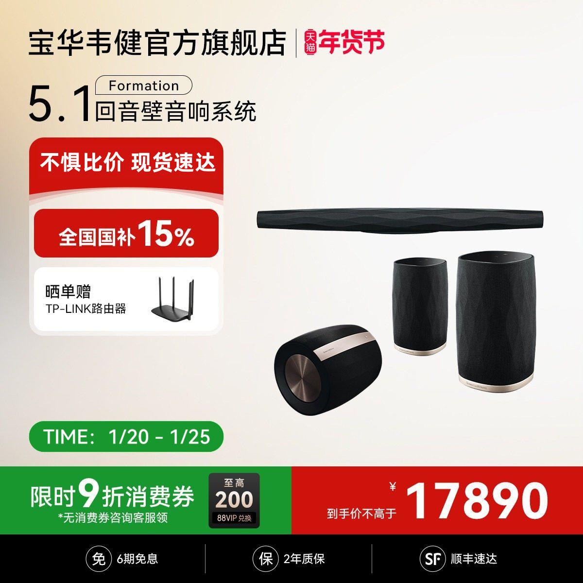 B&W宝华韦健官方Bar回音壁客厅家庭影院无线音响5.1电视蓝牙音箱,影音电器,回音壁音响,淘宝优惠券,粉丝福利购,淘宝优惠卷