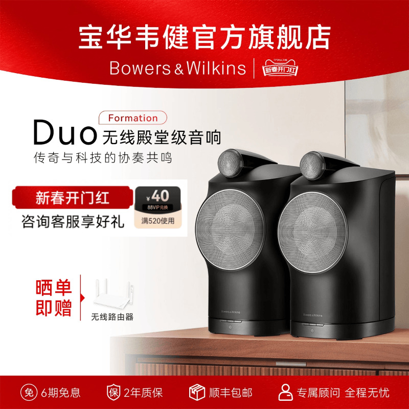 BW宝华韦健Duo家用无线蓝牙音箱HIFI高保真音质客厅音响家庭影院