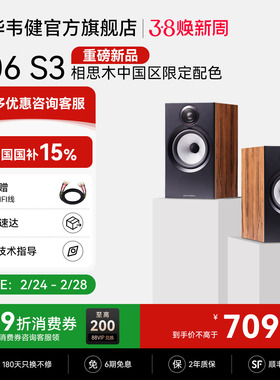 B&W宝华韦健606S3书架天龙马兰士功放机无源音箱HIFI发烧音响套装