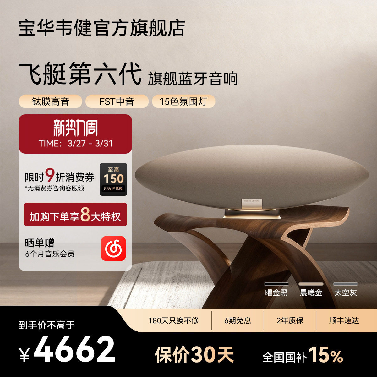 BW宝华韦健飞艇6代ZeppelinPro蓝牙音响家用客厅影院音