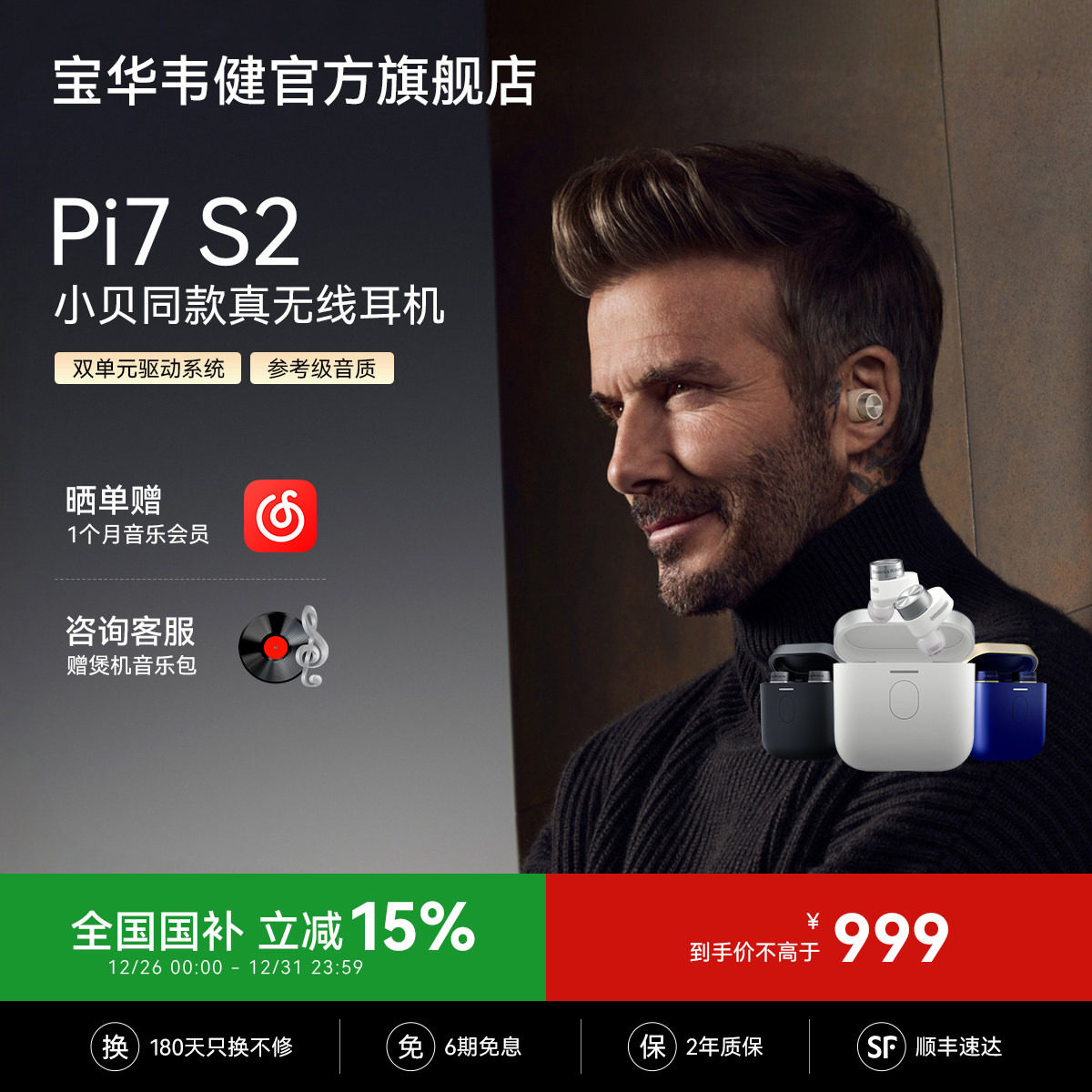官方正品 B&W宝华韦健Pi7s2无线蓝牙耳机智能降噪入耳式Hi