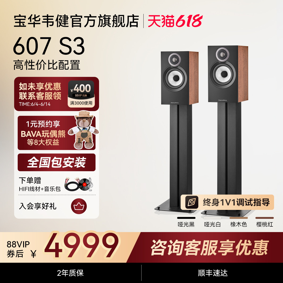 B&W宝华韦健官方607S3发烧HiFi音响书架无源音箱功放家庭影院套装