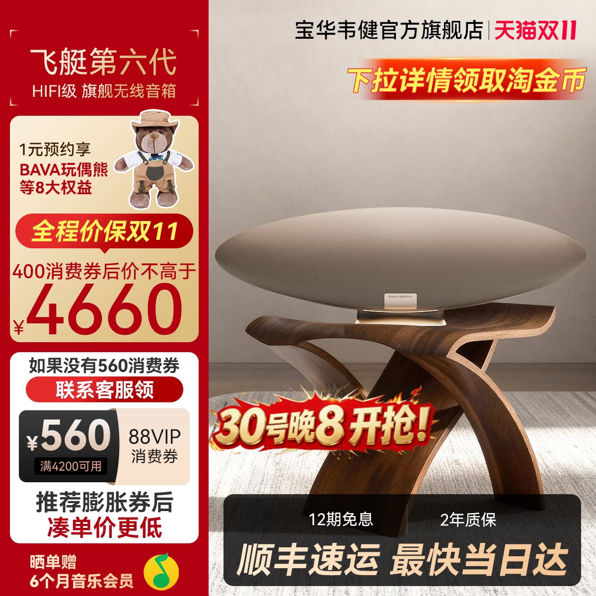 BW宝华韦健飞艇第6代ZeppelinPro蓝牙音响家用客厅影院音箱齐柏林