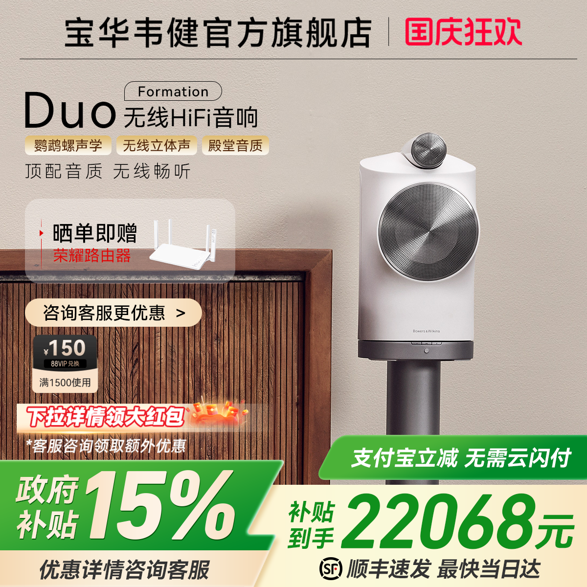 国补15%|B&W宝华韦健Duo无线蓝牙音箱HIFI客厅环绕音响家庭影院
