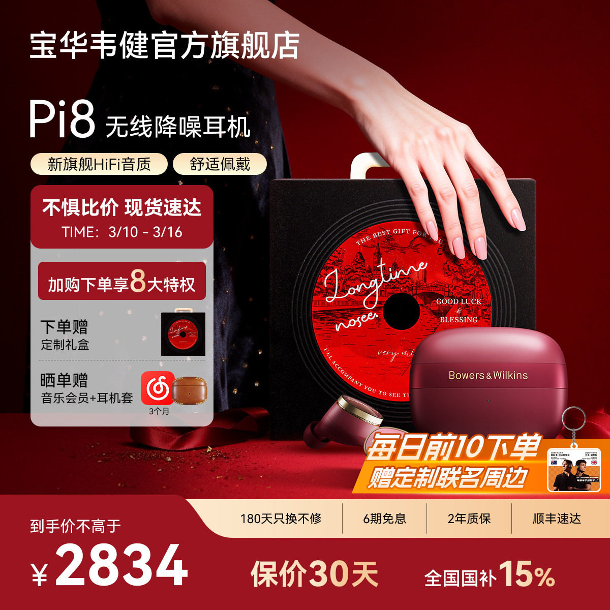 B&W宝华韦健Pi8旗舰级无线蓝牙耳机入耳式降噪hifi高音质礼物新款