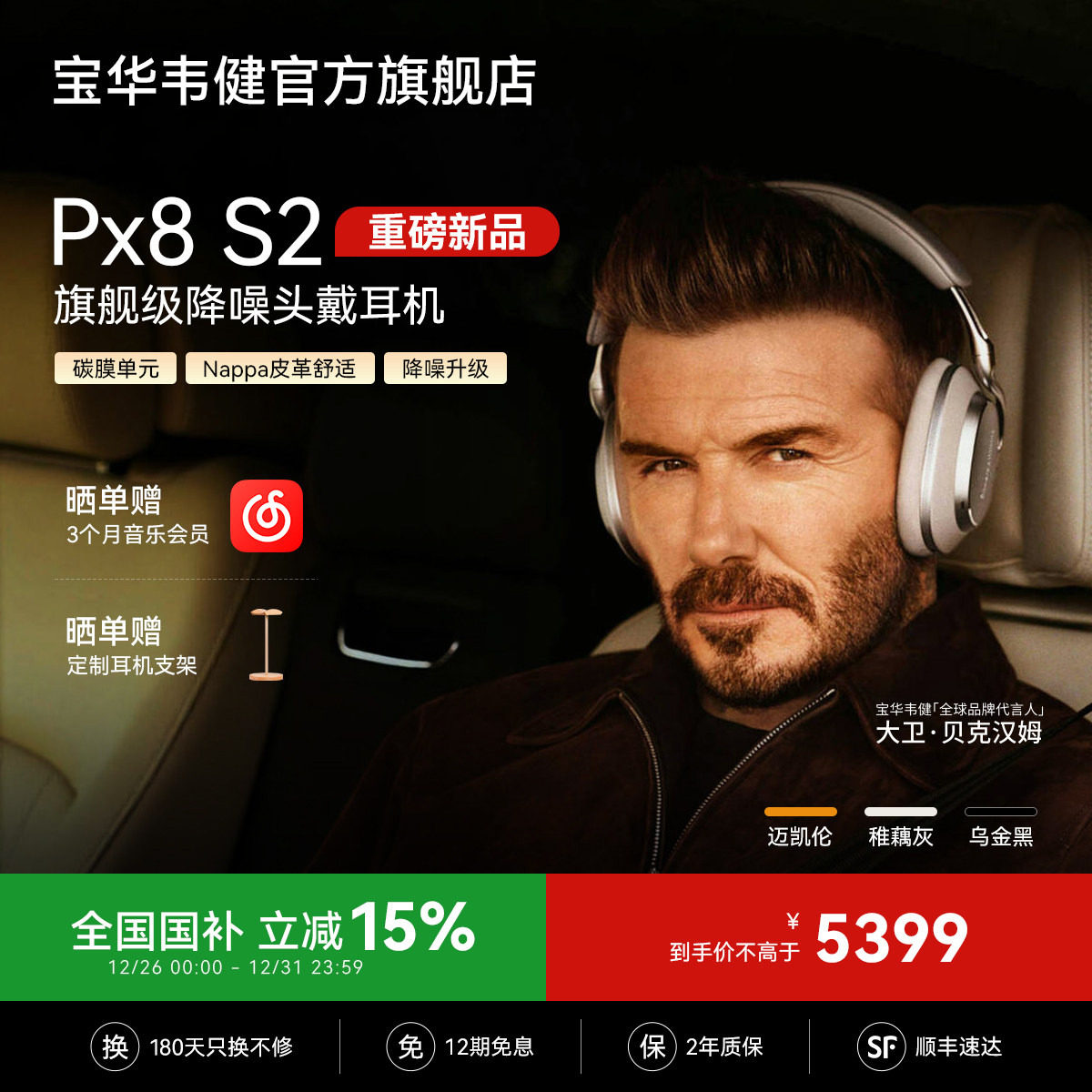 ��������BW����Τ��Px8S2����������������ͷ��ʽ����2025�걬�� 5099.15Ԫ