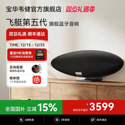 【政府补贴】宝华韦健飞艇5代