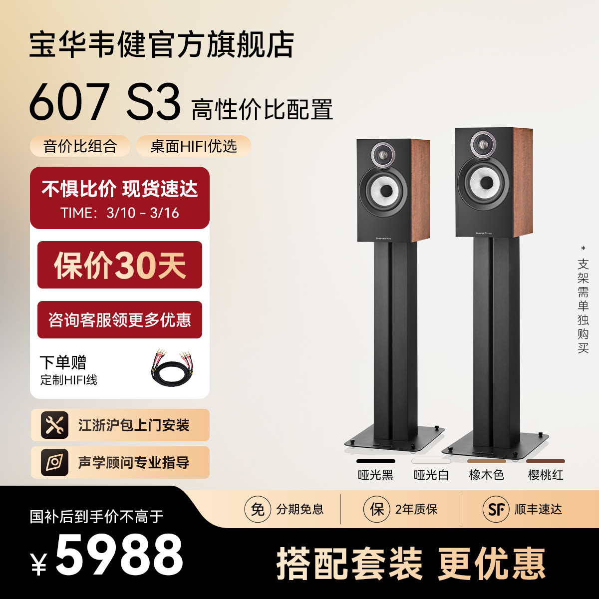 B&W宝华韦健官方607S3发烧HiFi音响书架无源音箱功放家庭影院套装