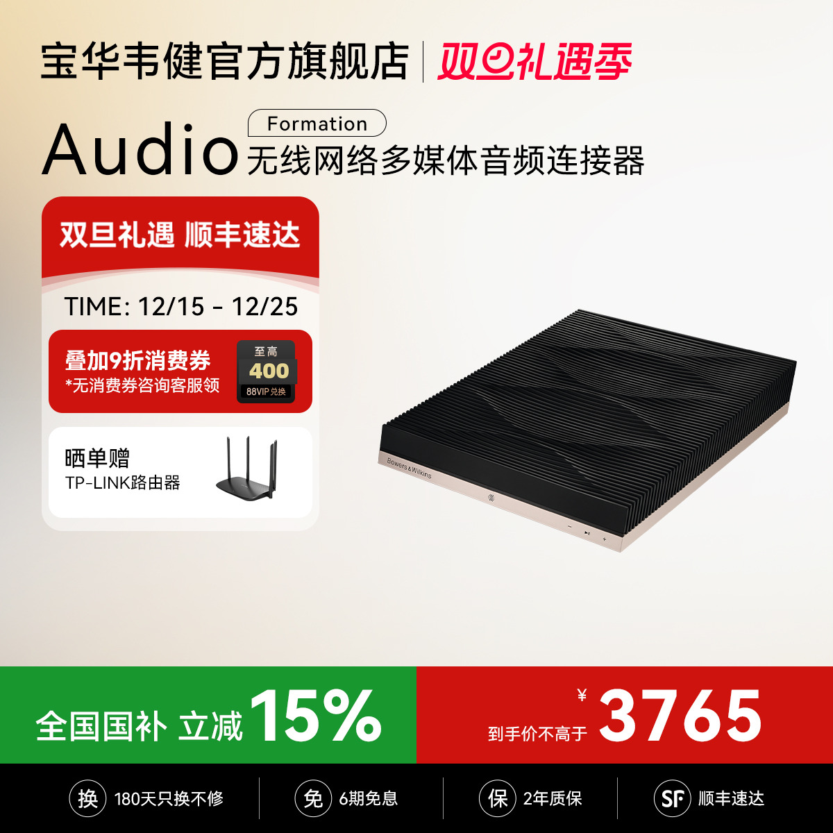 全国补贴15% 宝华韦健Audio音响音箱解码器数字流媒体立体声输入