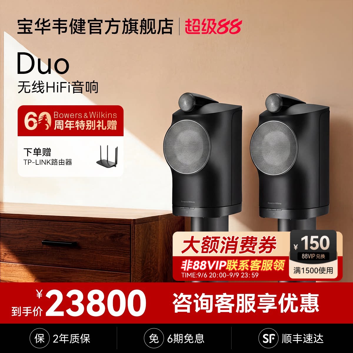 BW宝华韦健Duo家中小鹦鹉螺HIFI无线蓝牙音响客厅音箱家庭影院