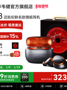 BW宝华韦健Pi8迈凯伦联名无线蓝牙耳机降噪入耳送男友2025年爆款