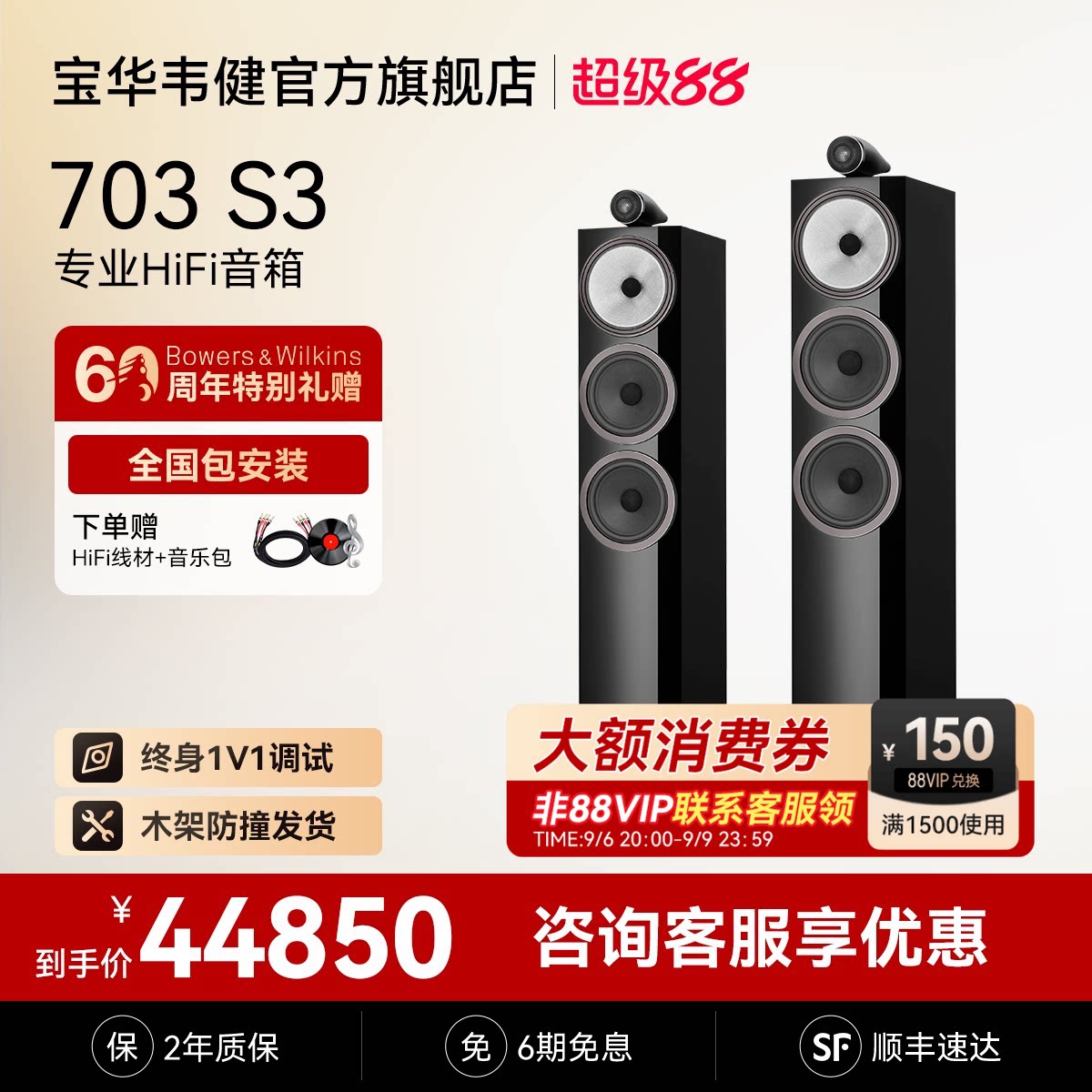 宝华韦健703S3家庭影院高保真发烧级HIFI音箱功放组合套装