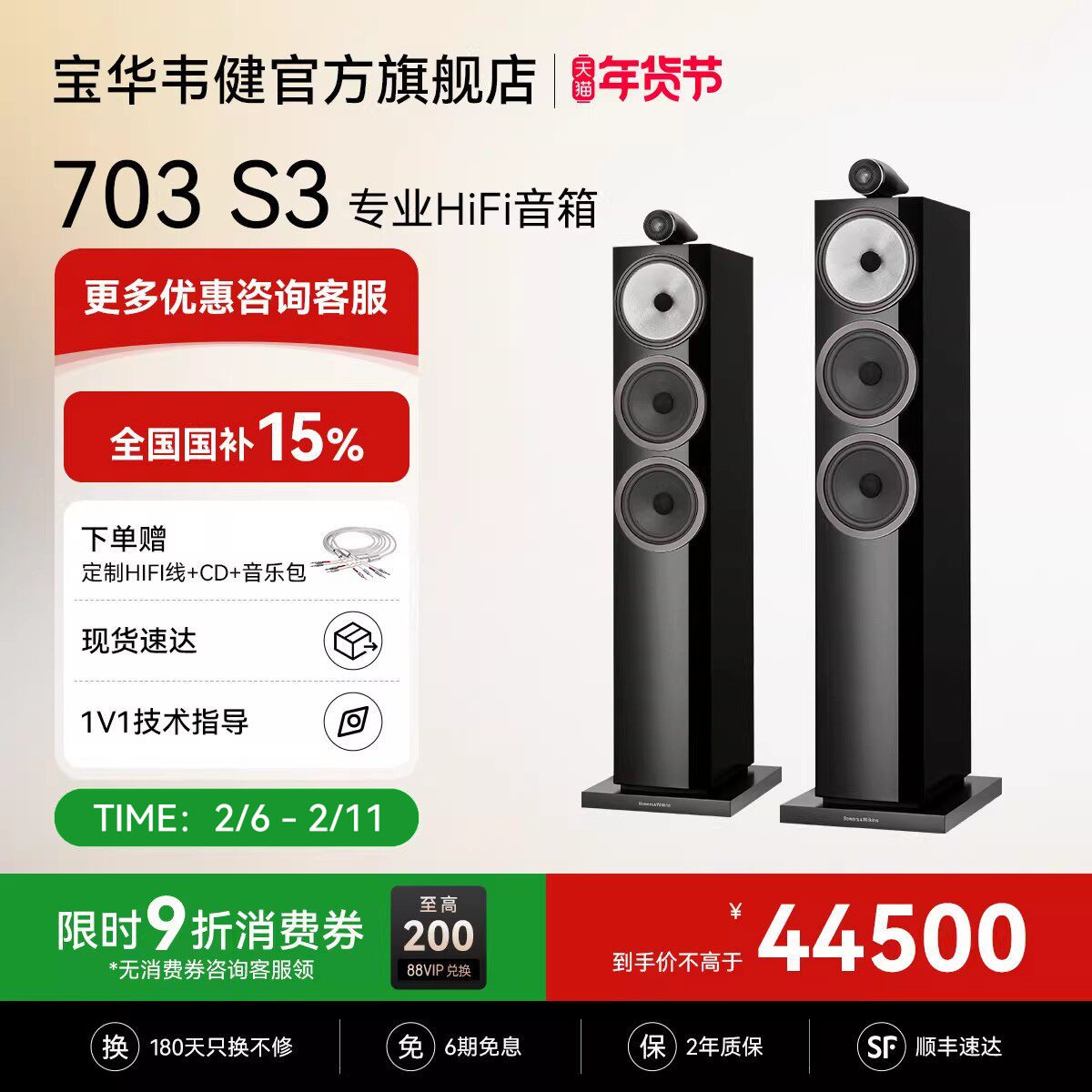宝华韦健703S3家庭影院高保真发烧级HIFI音箱功放组合套装