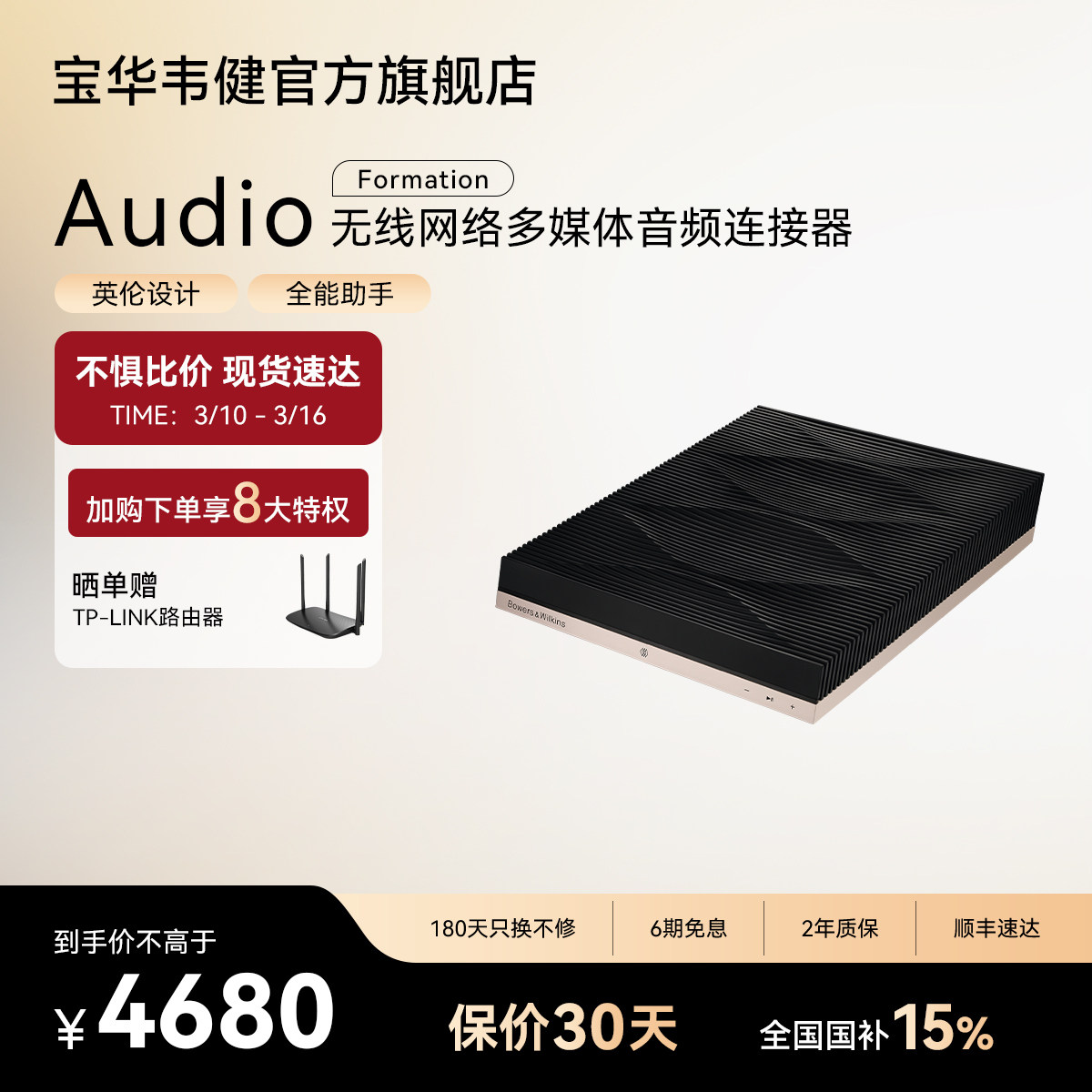 全国补贴15% 宝华韦健Audio音响音箱解码器数字流媒体立体声输入