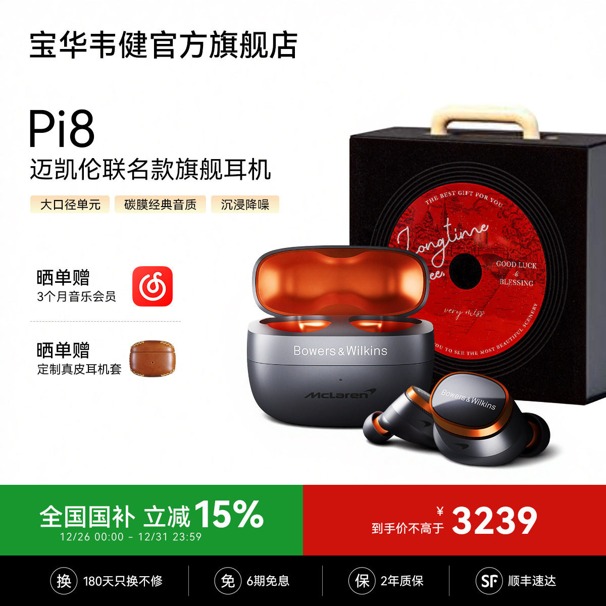 BW����Τ��Pi8�����������������������������������2025�걬�� 2833.9Ԫ