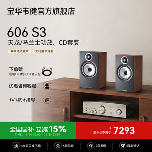 B&W宝华韦健606S3天龙马兰士功放机无源发烧HiFi书架家用音箱音响