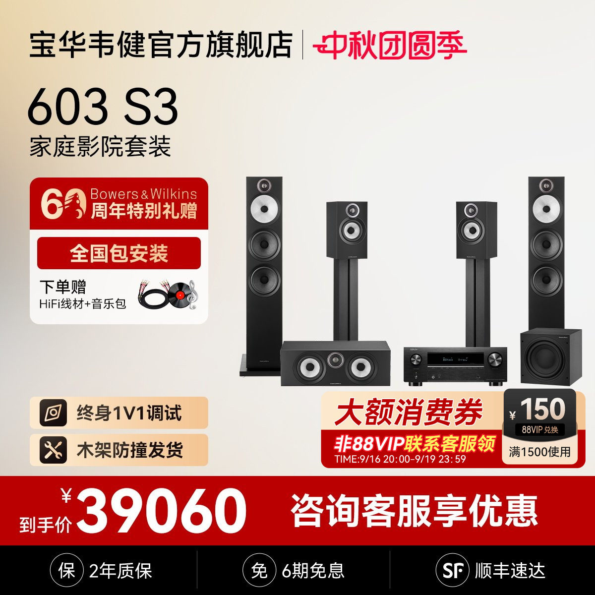 政府补贴B&W宝华韦健官方603S3落地音箱客厅家庭影院音响套装5.1