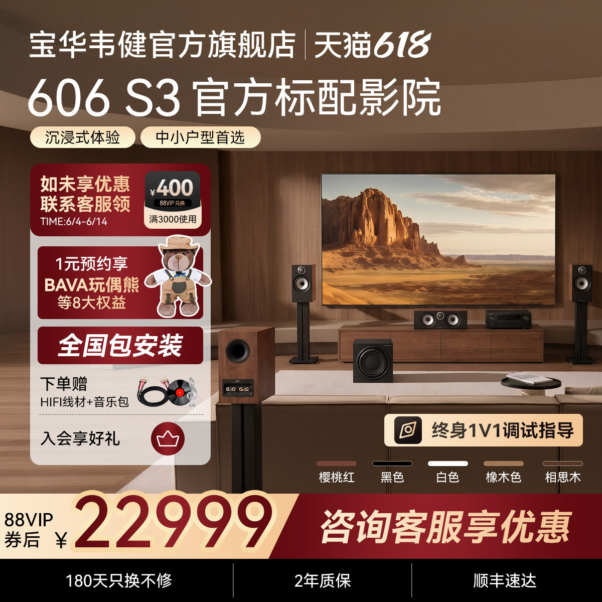 B&W英国宝华韦健606S3家庭影院套装5.1音响环绕立体声家用高端