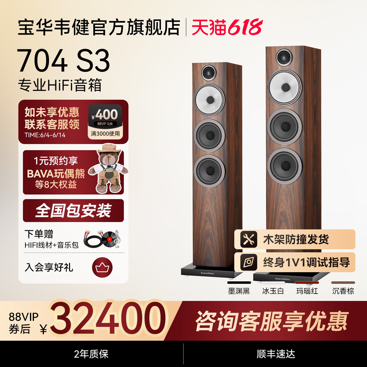 B&W宝华韦健704S3家庭影院HIFI音箱天龙马兰士功放套装