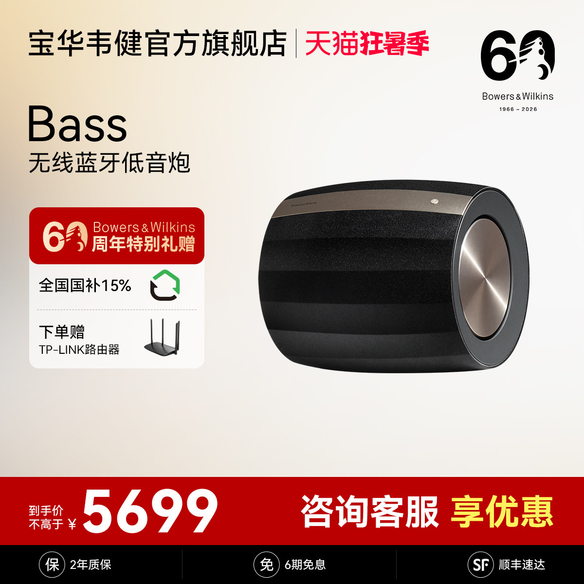 B&W宝华韦健无线蓝牙Bass家用无源有源低音炮音箱8寸10寸hifi音响