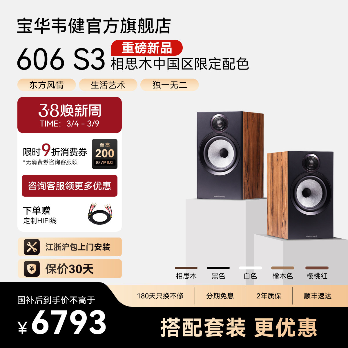 B&W宝华韦健606S3书架天龙马兰士功放机无源音箱HIFI发烧音响套装