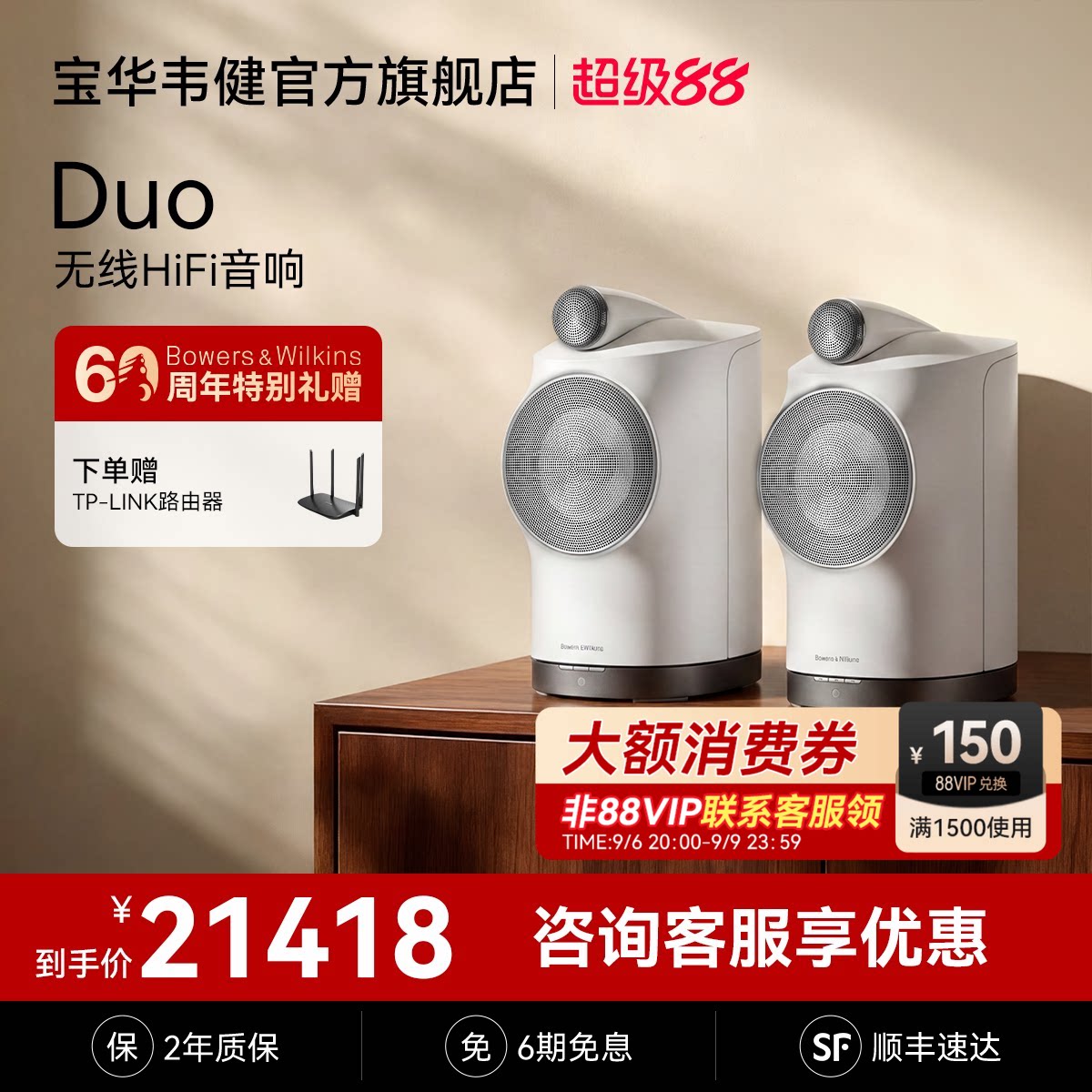 B&W宝华韦健 Duo家中小鹦鹉螺蓝牙音箱HIFI客厅环绕音响家庭影院