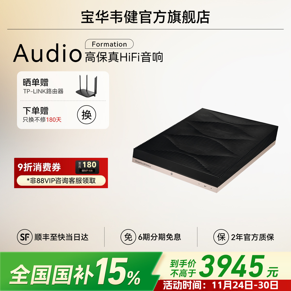 宝华韦健官方旗舰店AUDIO解码器