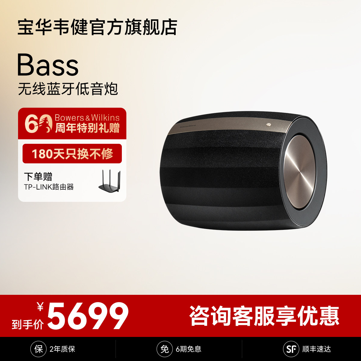 宝华韦健Bass无线蓝牙音响低音炮图片