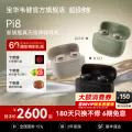 BW宝华韦健pi8真无线蓝牙入耳式降噪耳机久戴不痛官方正品长续航