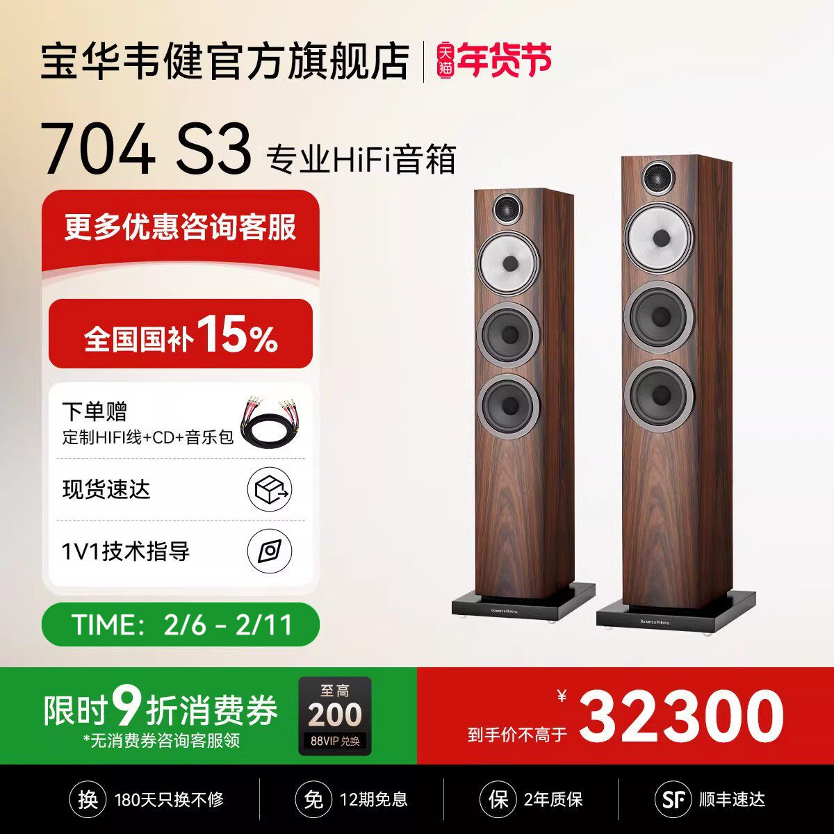 B&W宝华韦健704S3家庭影院HIFI音箱天龙马兰士功放套装
