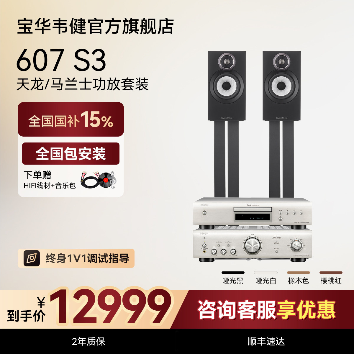 B&W宝华韦健官方607S3书架HIFI音响无源音箱天龙马兰士功放机家用 - 实物图