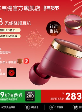 BW宝华韦健新款pi8真无线蓝牙半入耳式主动降噪耳机高音质降噪豆