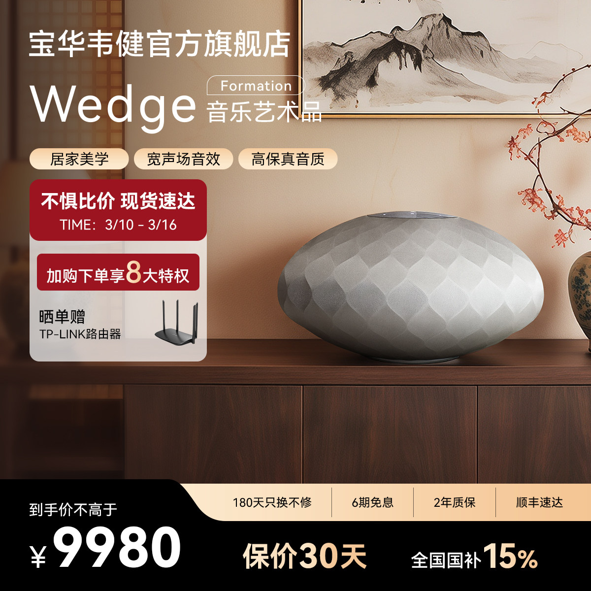 政府补贴B&W宝华韦健官方Wedge灯笼家用客厅环绕HIFI音箱蓝牙音响