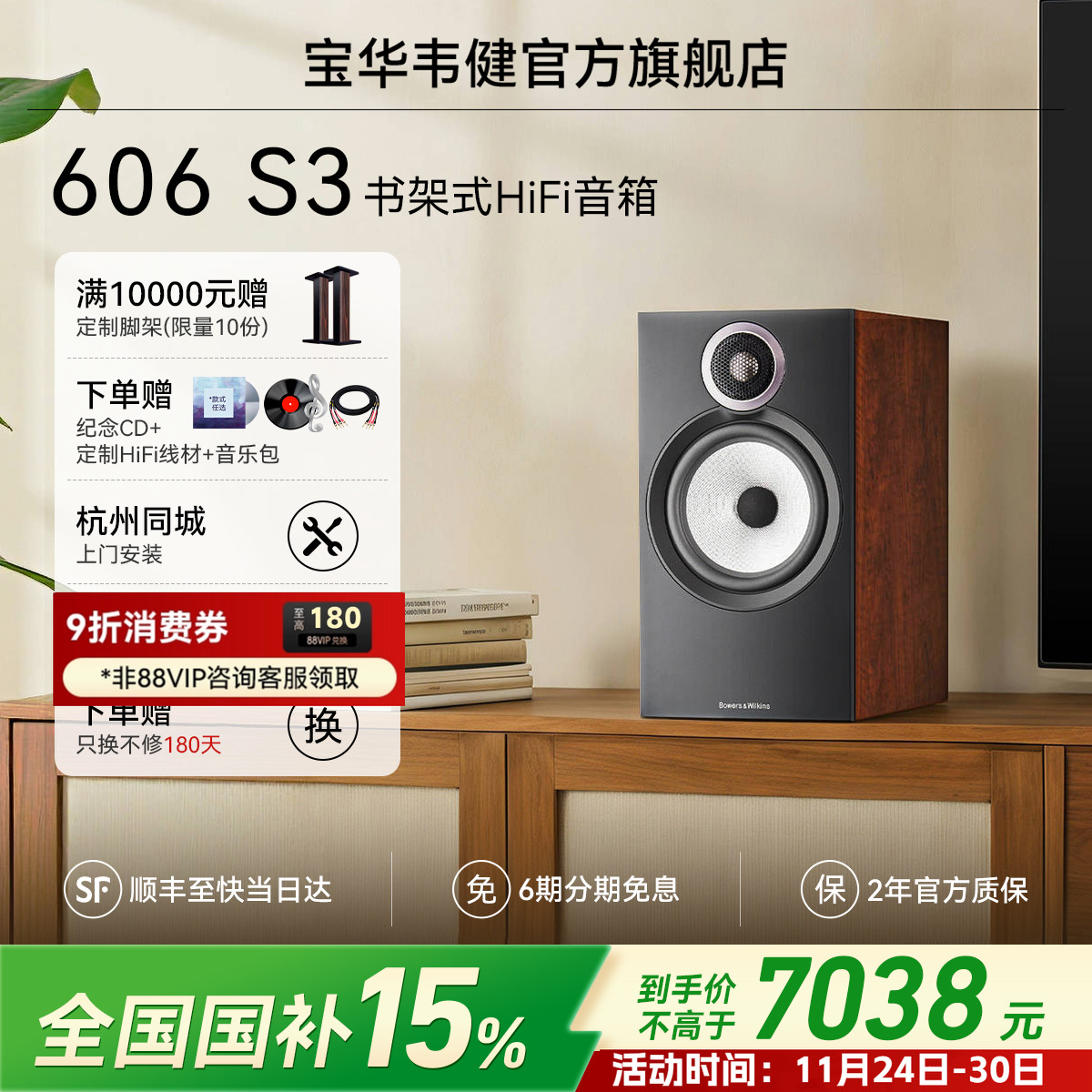 宝华韦健官方旗舰店606S3音箱