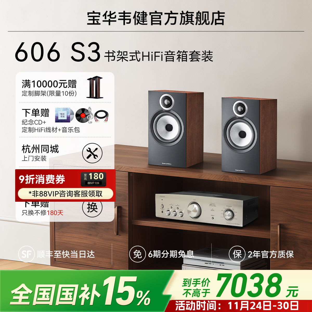 B&W宝华韦健606S3天龙马兰士功放机无源发烧HiFi书架家用音箱音响