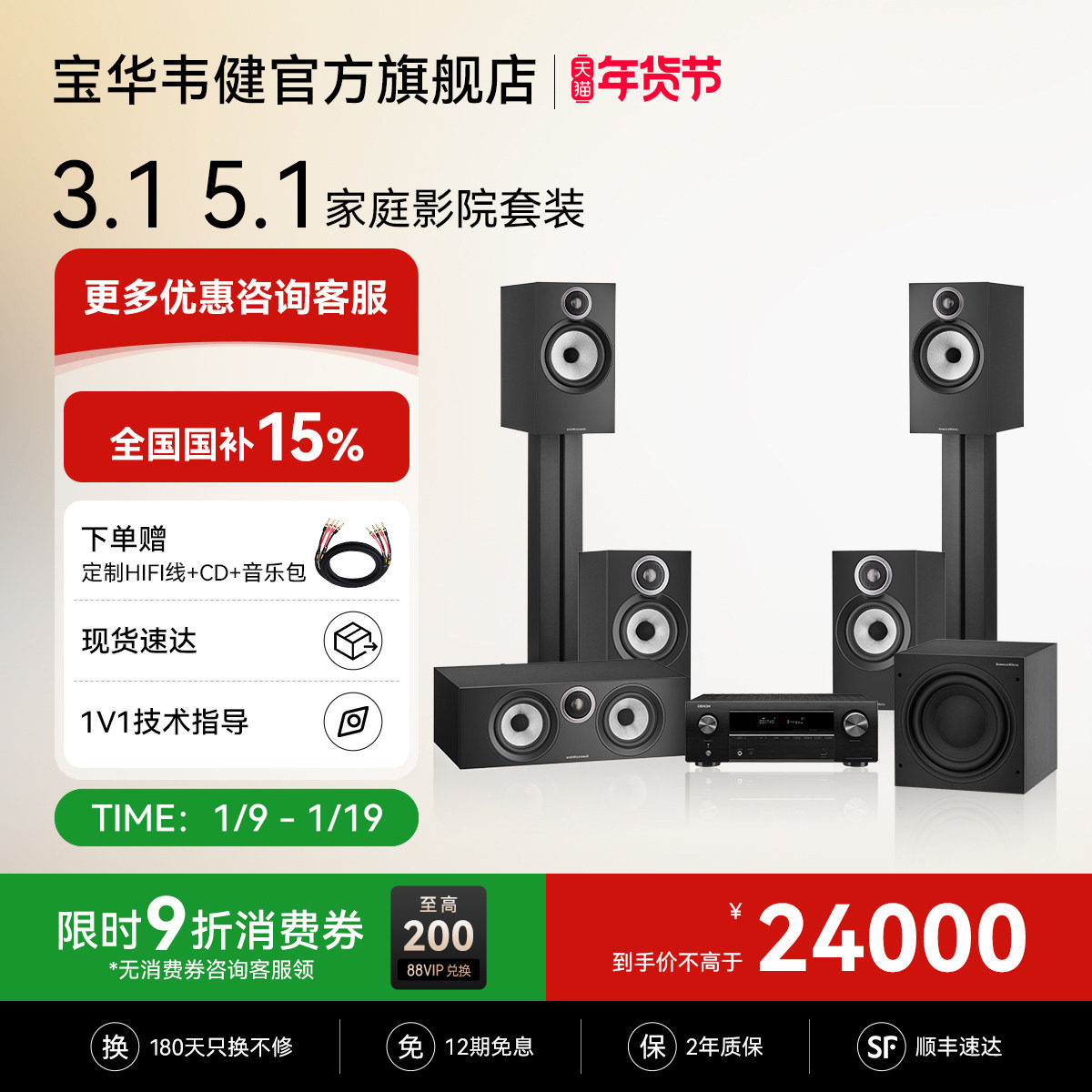 B&W宝华韦健家庭影院3.1&5.1杜比全景声功放组合音响音箱套装