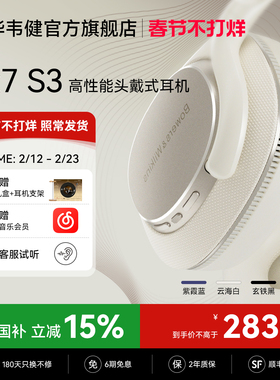 政府补贴BW宝华韦健Px7s3无线蓝牙降噪头戴式耳机hifi高音质 官方