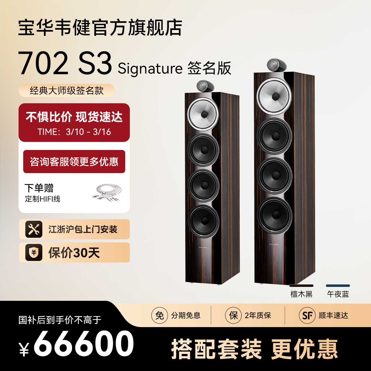 B&W宝华韦健702 705 S3签名版Signature高端音箱HiFi家庭影院套装